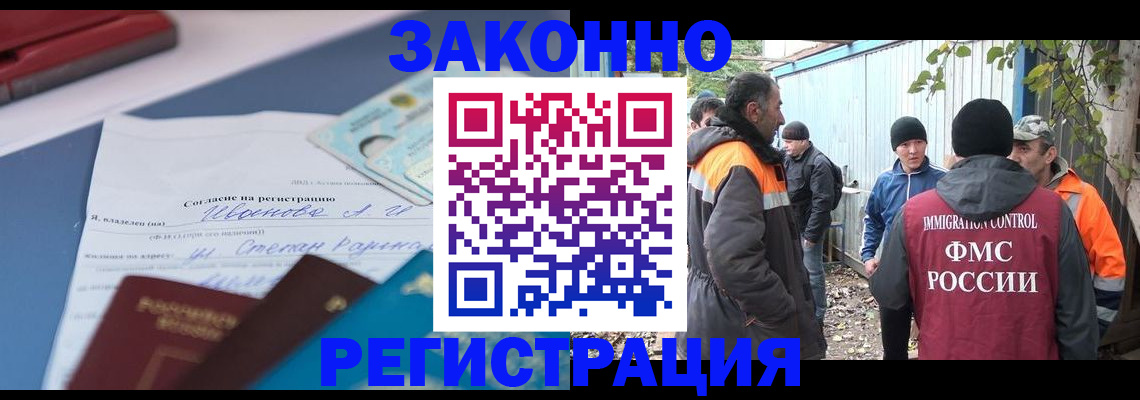 прописка законно в Уяре