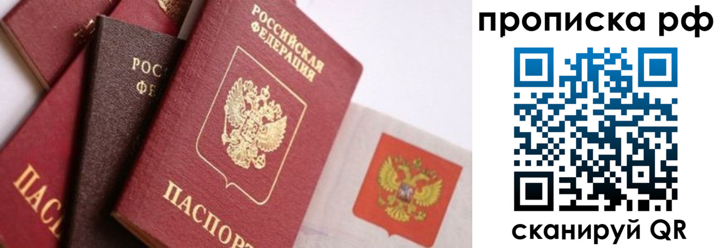 прописка ребенка в Уяре