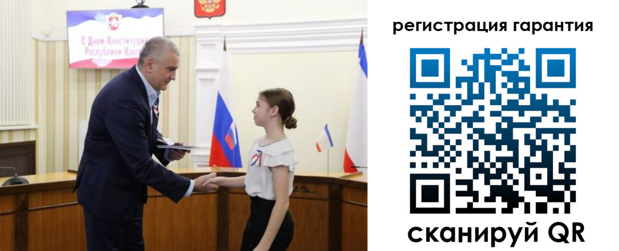 прописка для школы в Уяре