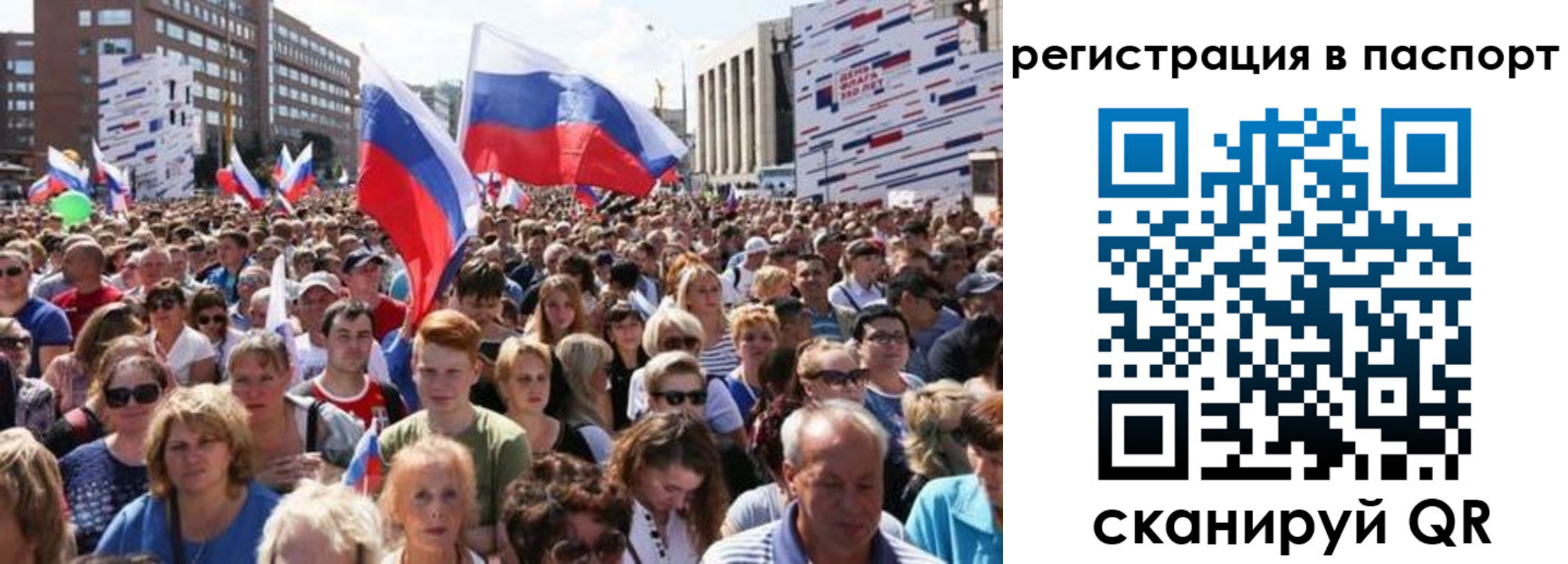 временная регистрация недорого в Уяре