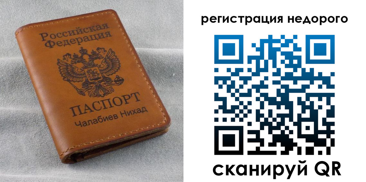 временная регистрация купить в Уяре
