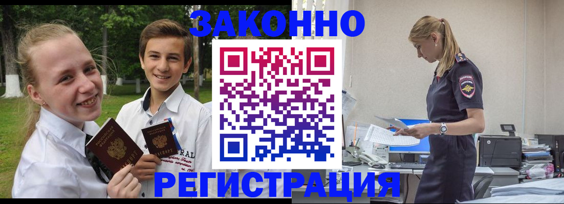 временная регистрация законно в Уяре