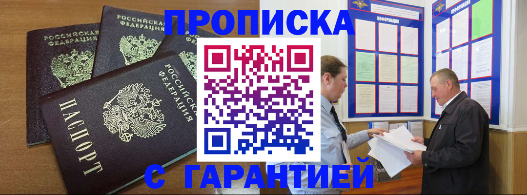 миграционный учет в Уяре