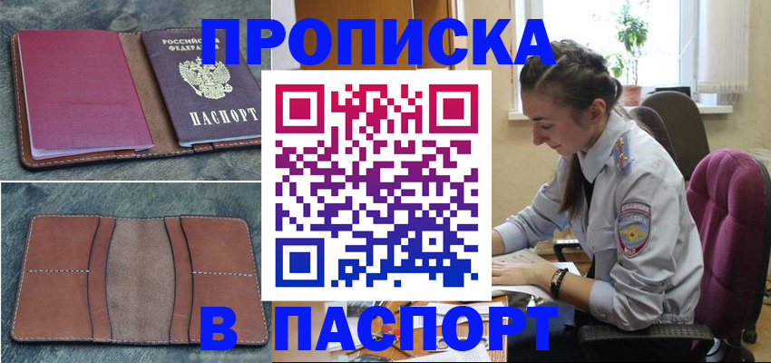 временная регистрация адрес в Уяре