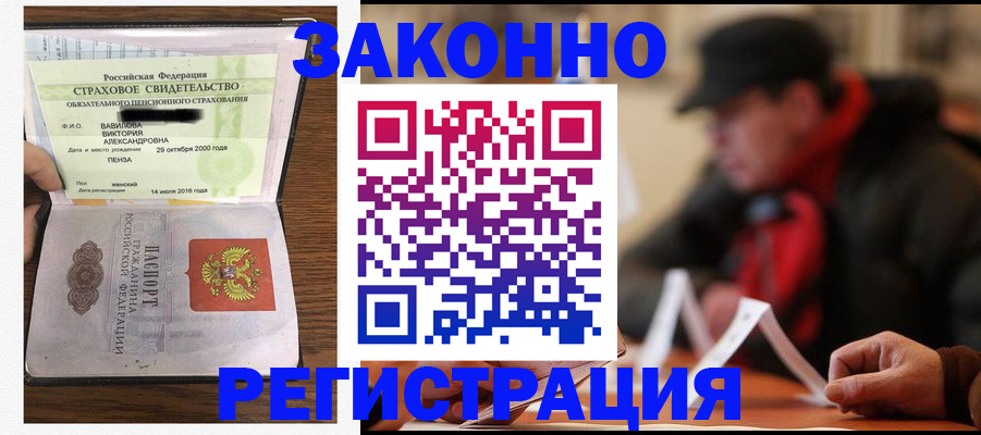 где прописаться в Уяре