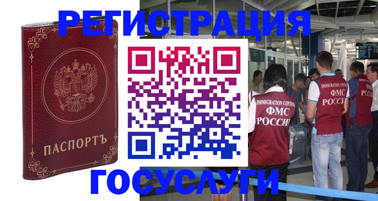 где прописаться в Уяре