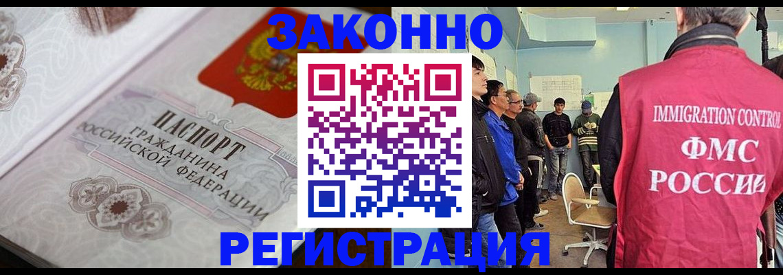 купить прописку в Уяре