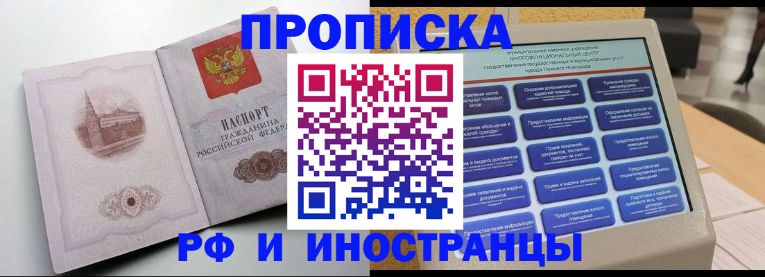 прописка поиск в Уяре